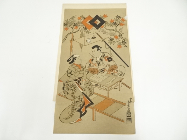 鳥居清信（庄兵衛）　中村七三郎　手摺浮世絵木版画